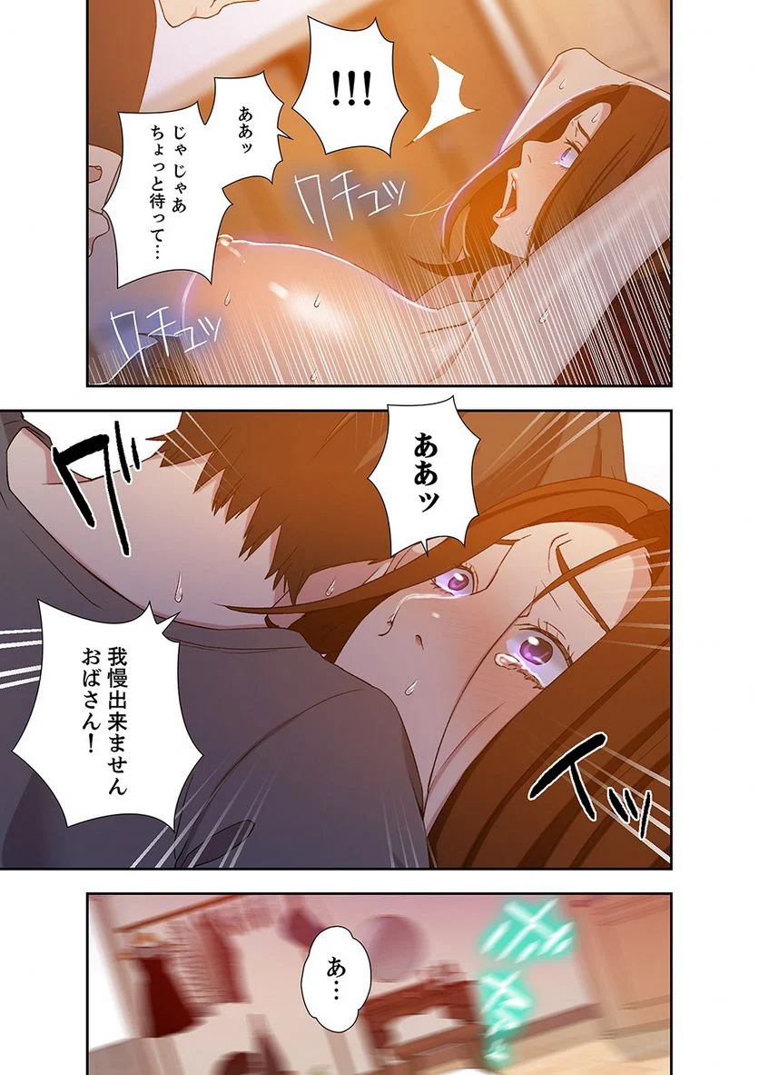 秘密の授業 - Page 15